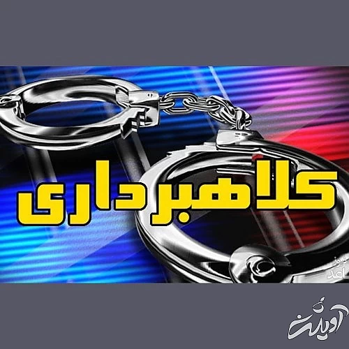 دام شیطانی جوان امریکایی برای دختران شهرک غرب تهران / رازش چه بود؟!